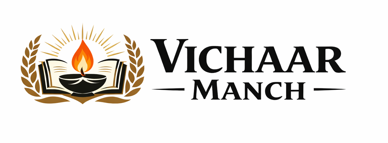 Vichaar Manch